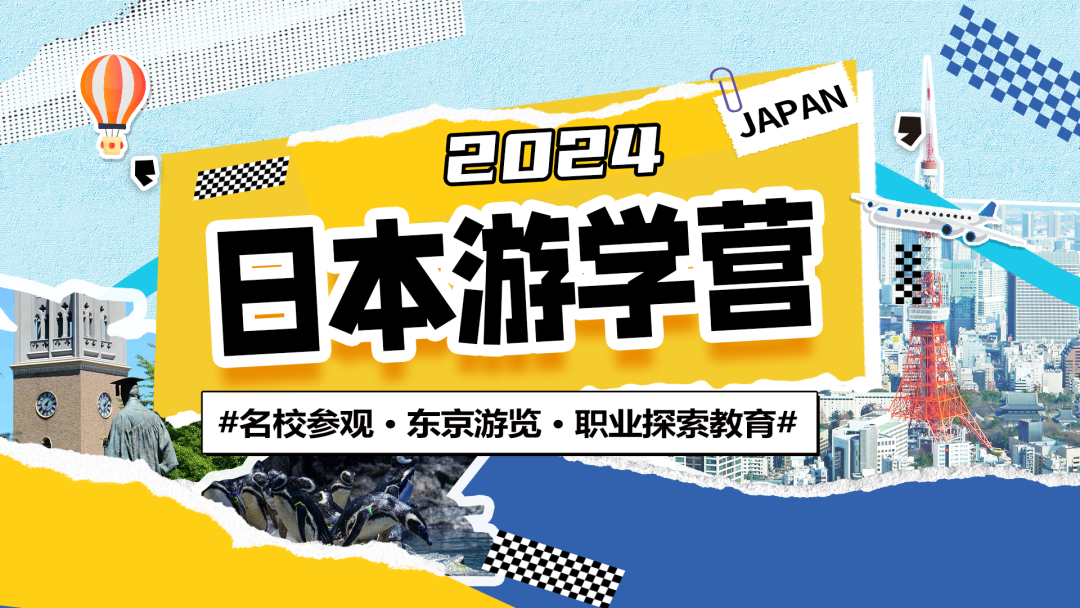 校園動態日語國際高中-2024日本游學營（一）：玩中有學、學中有玩