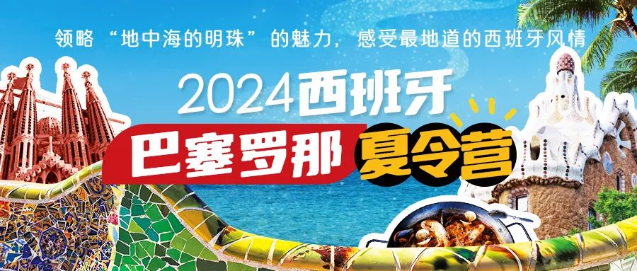 校園動態日語國際高中-西班牙游學營精彩回顧：探尋藝術國度，撒播夢的種子